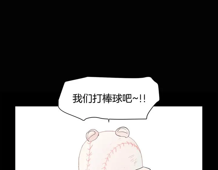 第5话 小狼狗的凝视 第16页