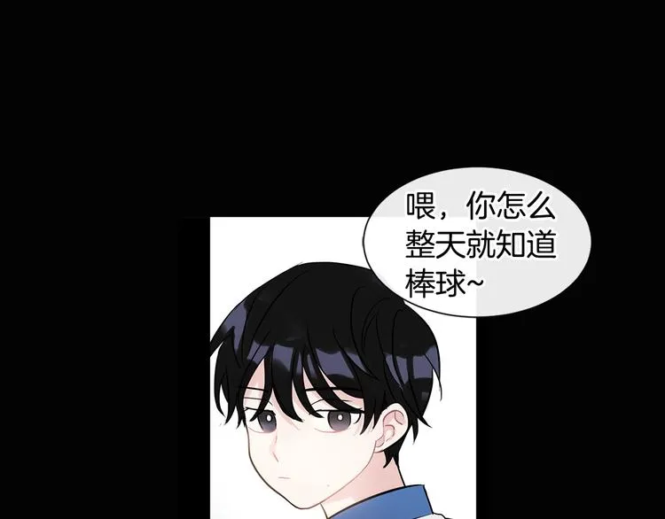 第5话 小狼狗的凝视 第18页