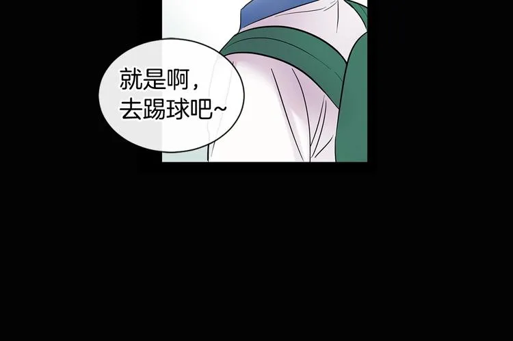 第5话 小狼狗的凝视 第19页