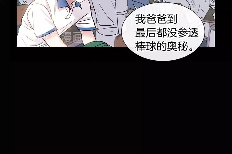 第5话 小狼狗的凝视 第23页
