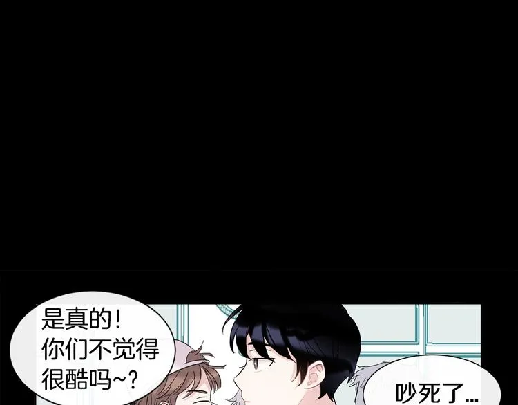 第5话 小狼狗的凝视 第24页