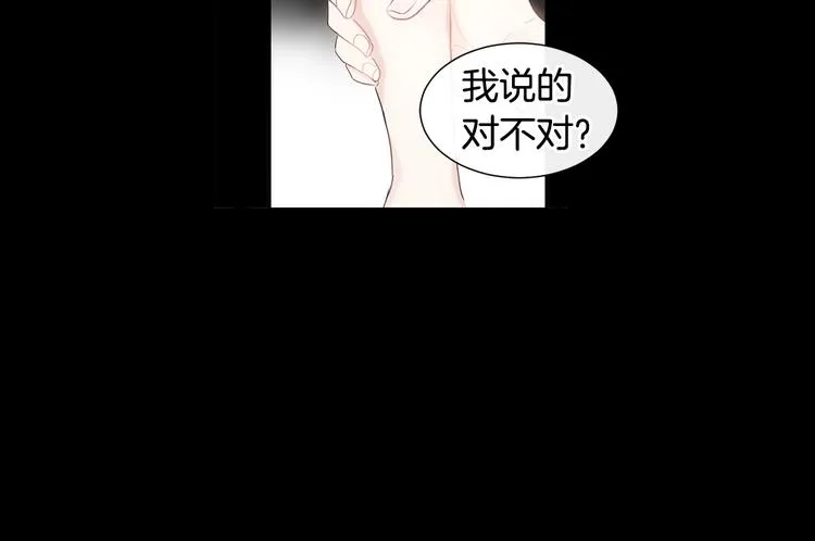 第5话 小狼狗的凝视 第27页
