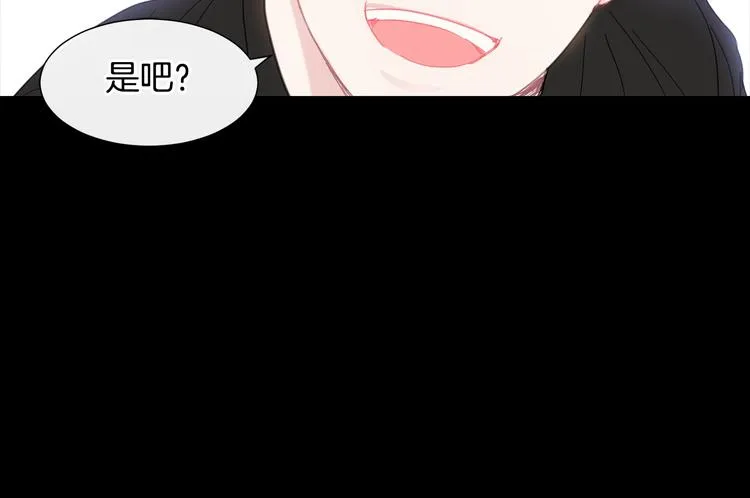 第5话 小狼狗的凝视 第31页