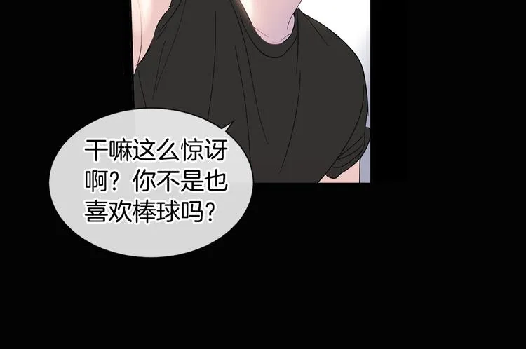 第5话 小狼狗的凝视 第37页