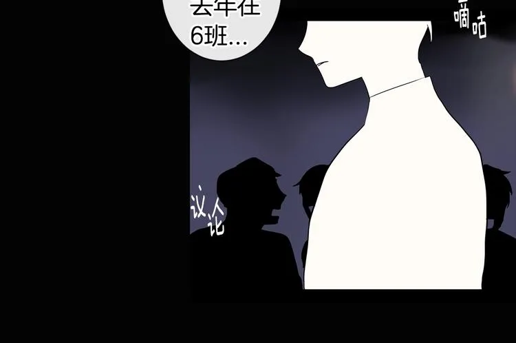 第5话 小狼狗的凝视 第39页