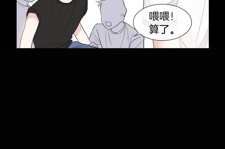 第5话 小狼狗的凝视 第43页