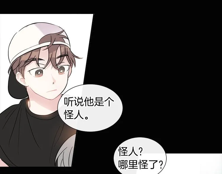 第5话 小狼狗的凝视 第44页