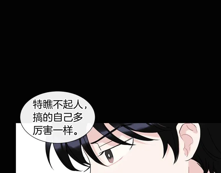 第5话 小狼狗的凝视 第46页