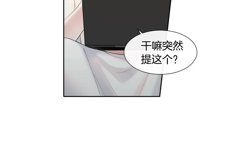 第5话 小狼狗的凝视 第53页
