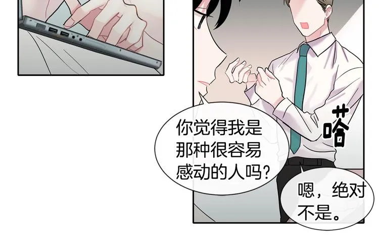 第5话 小狼狗的凝视 第57页