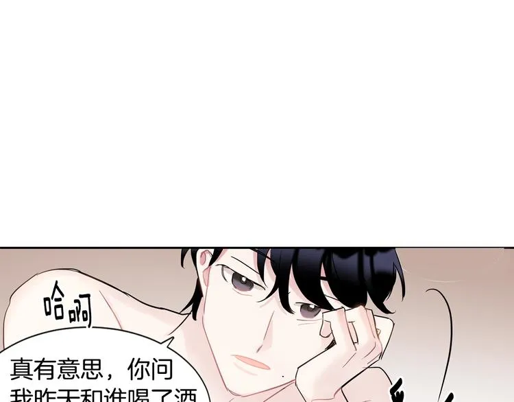 第5话 小狼狗的凝视 第58页