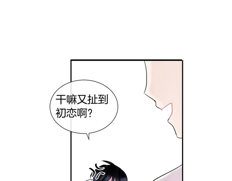 第5话 小狼狗的凝视 第60页