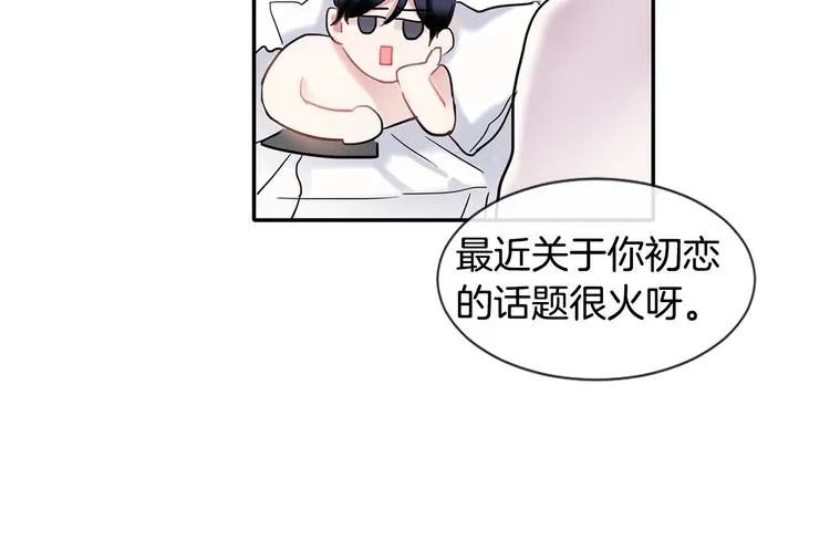 第5话 小狼狗的凝视 第61页