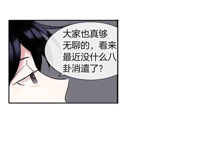 第5话 小狼狗的凝视 第62页