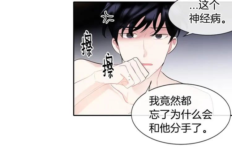 第5话 小狼狗的凝视 第65页