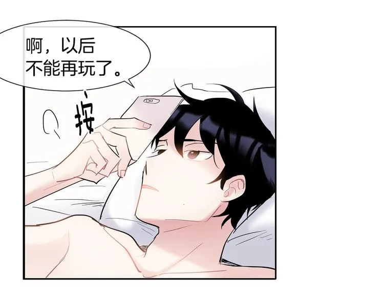 第5话 小狼狗的凝视 第66页