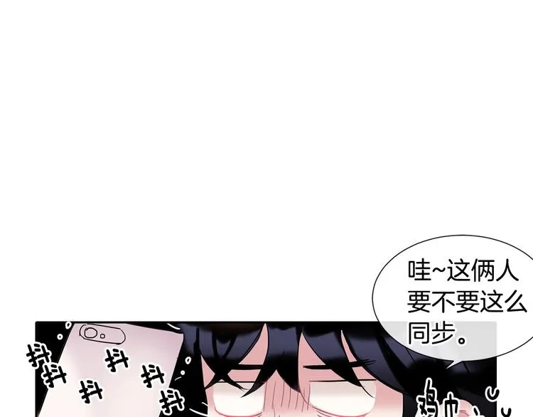 第5话 小狼狗的凝视 第68页