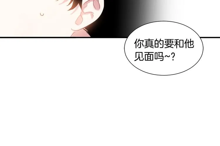 第5话 小狼狗的凝视 第71页