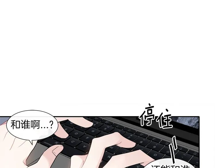 第5话 小狼狗的凝视 第72页