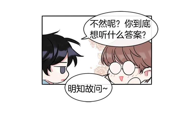第5话 小狼狗的凝视 第85页