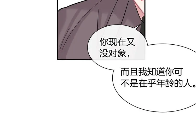 第5话 小狼狗的凝视 第87页