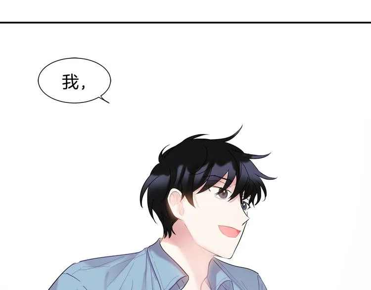 第5话 小狼狗的凝视 第100页