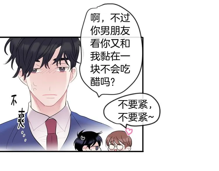 第5话 小狼狗的凝视 第106页