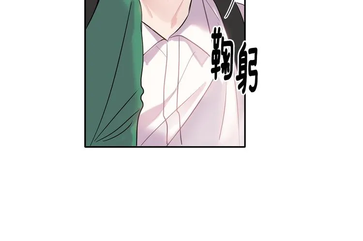 第5话 小狼狗的凝视 第119页