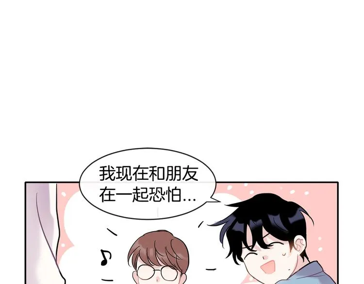 第5话 小狼狗的凝视 第122页
