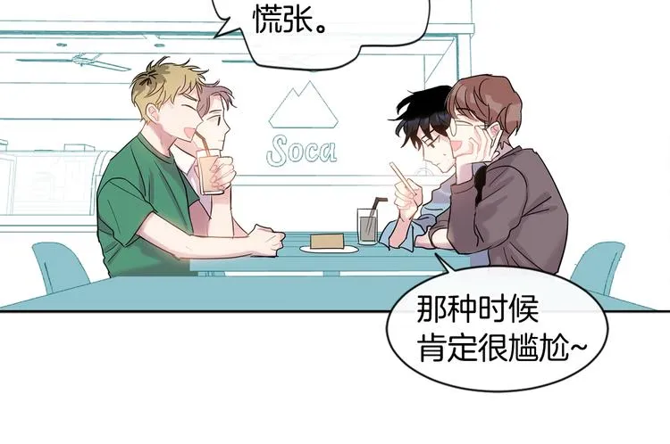 第5话 小狼狗的凝视 第129页