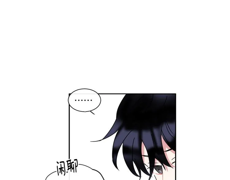 第5话 小狼狗的凝视 第130页