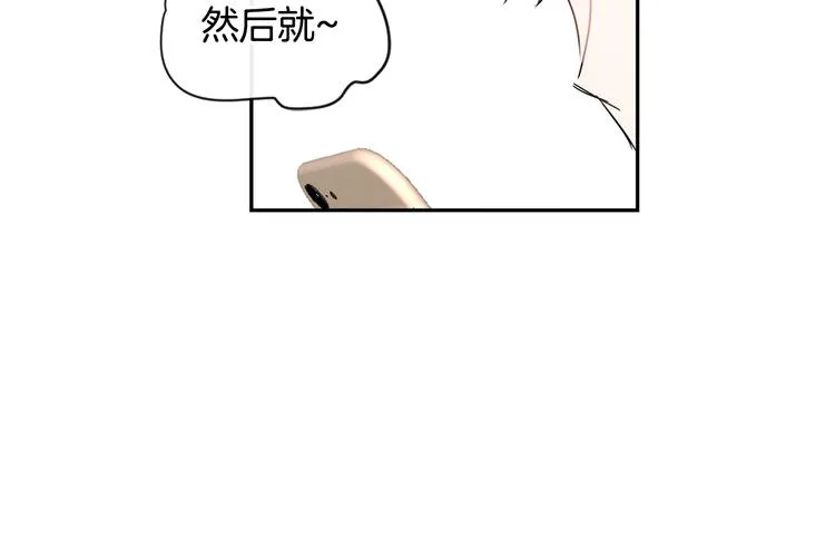 第5话 小狼狗的凝视 第131页
