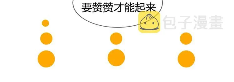 第5话 小狼狗的凝视 第139页