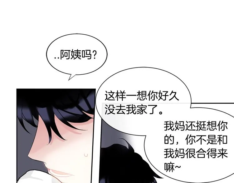 第4话 迷之初恋 第4页
