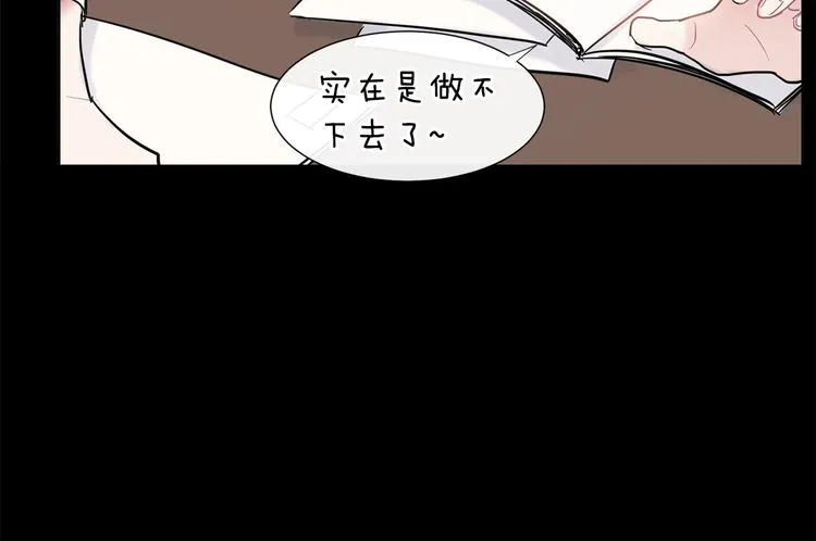 第4话 迷之初恋 第7页