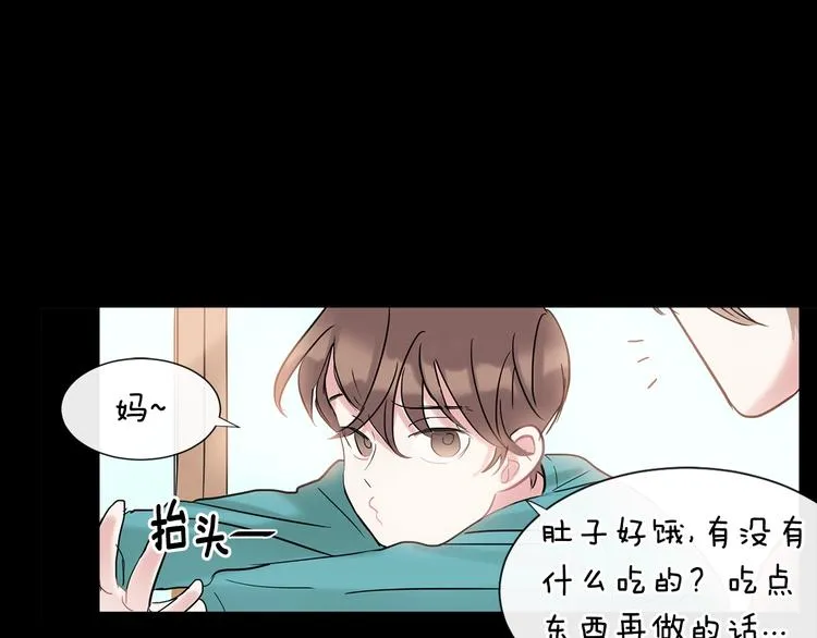 第4话 迷之初恋 第8页