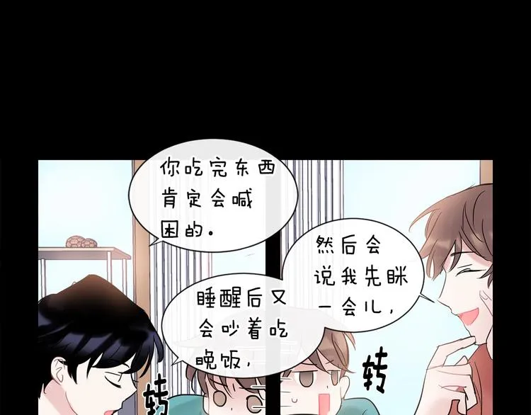 第4话 迷之初恋 第10页