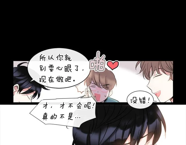 第4话 迷之初恋 第12页