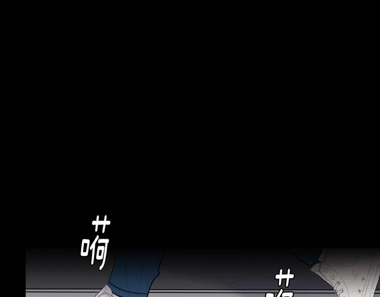 第4话 迷之初恋 第14页