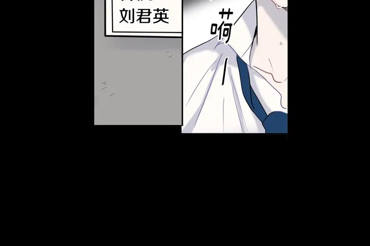 第4话 迷之初恋 第19页