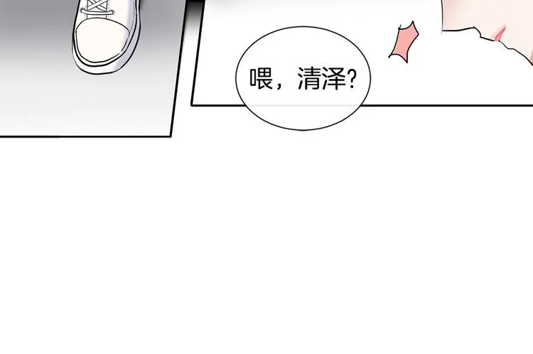 第4话 迷之初恋 第27页