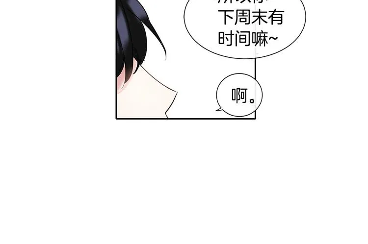 第4话 迷之初恋 第29页