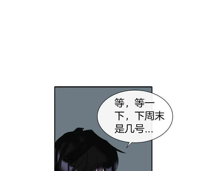 第4话 迷之初恋 第30页