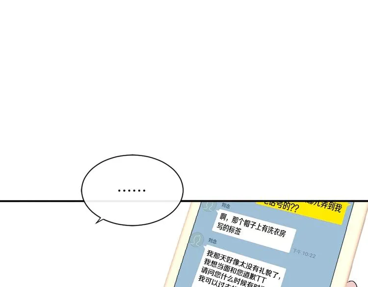 第4话 迷之初恋 第32页