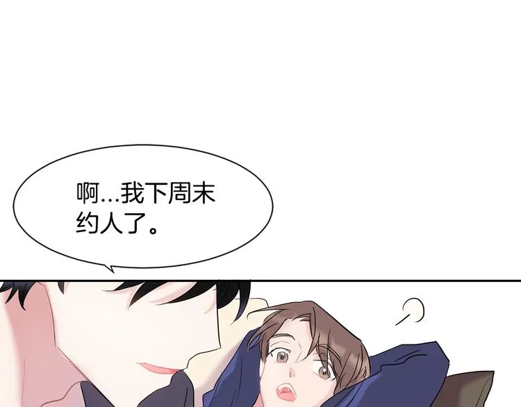 第4话 迷之初恋 第34页