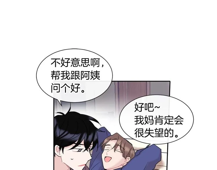 第4话 迷之初恋 第36页