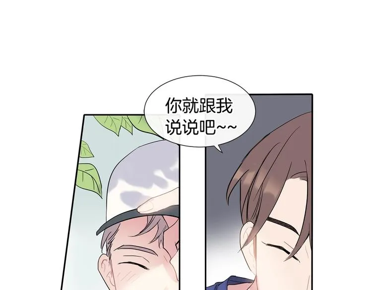 第4话 迷之初恋 第44页