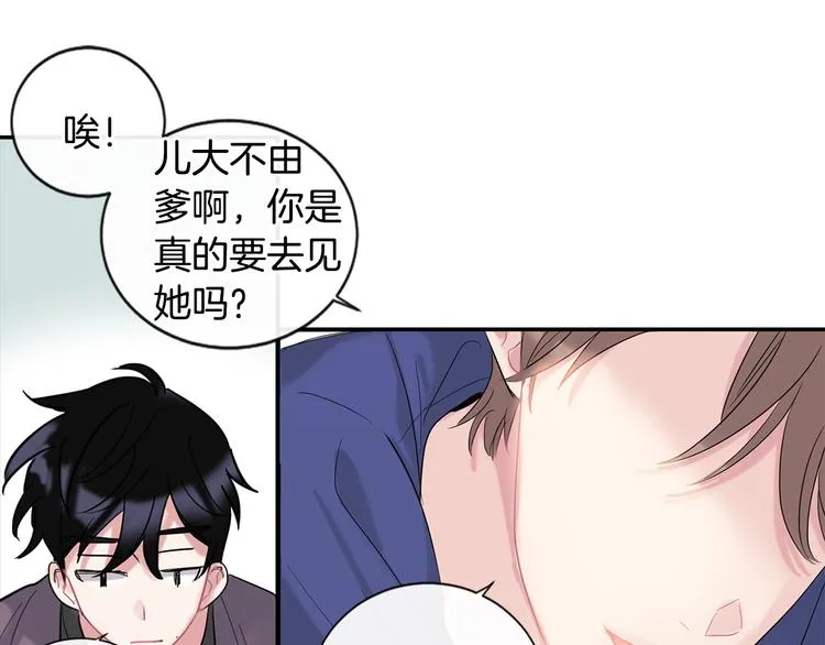 第4话 迷之初恋 第48页