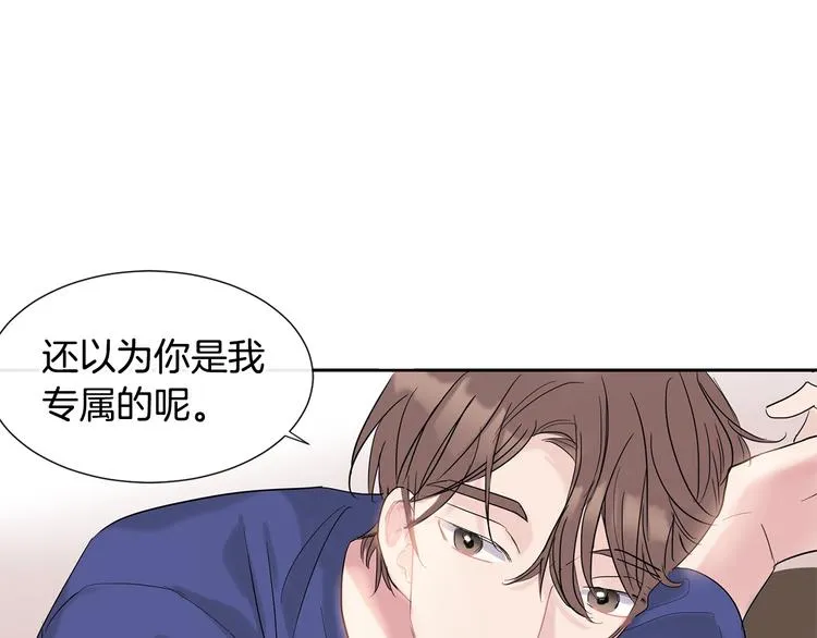 第4话 迷之初恋 第50页