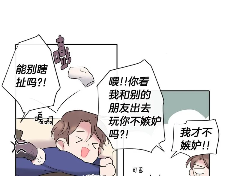 第4话 迷之初恋 第54页